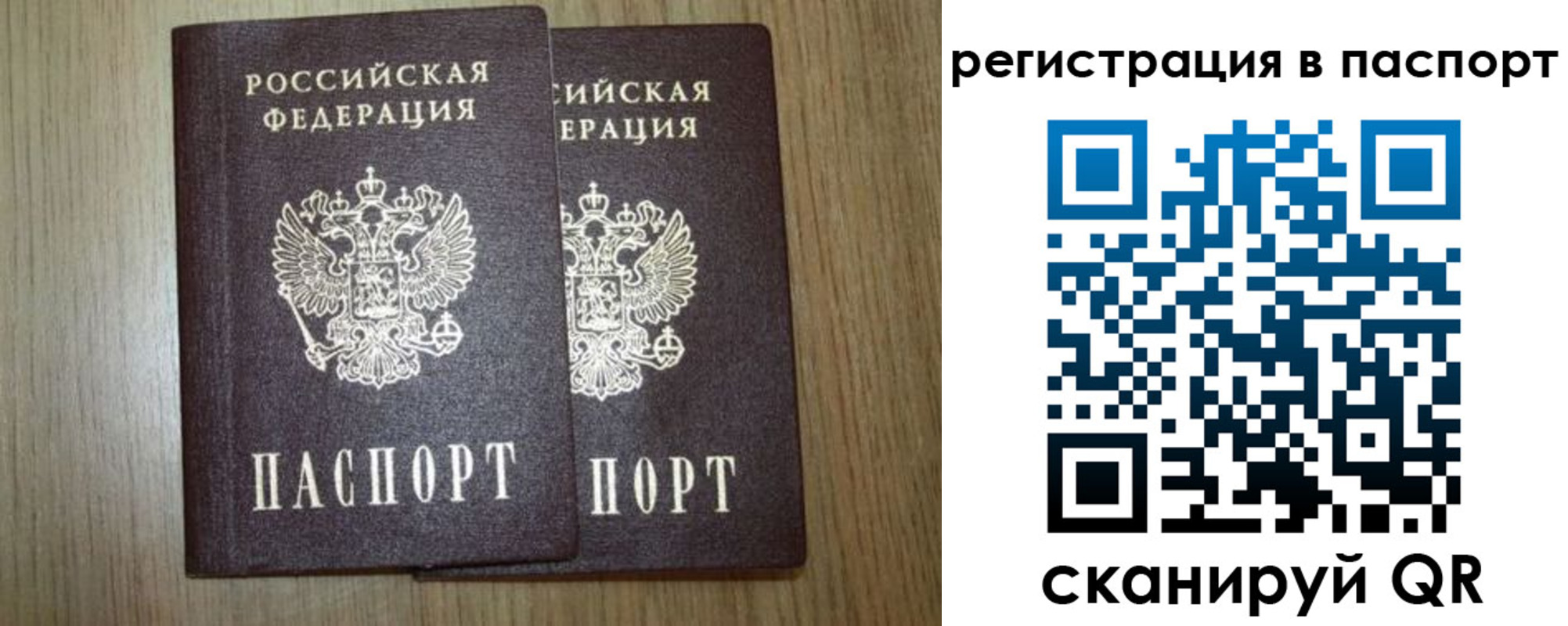 прописка регистрация в Гаврилов-Яме