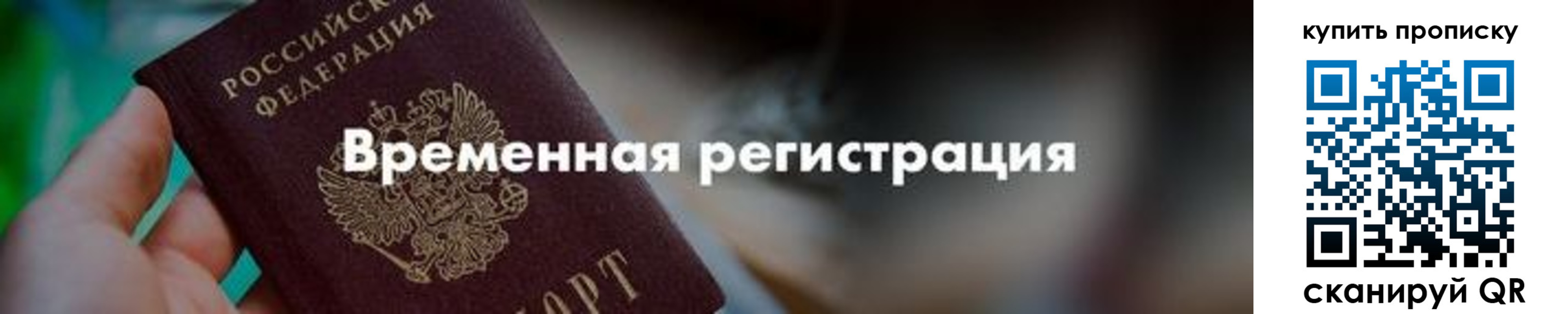 прописка паспорт в Гаврилов-Яме