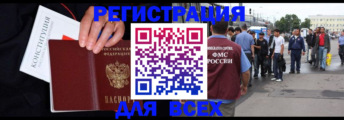 прописка от собственника в Гаврилов-Яме