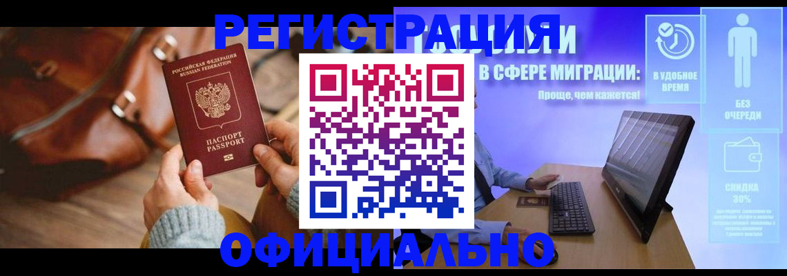 временная регистрация надежно в Гаврилов-Яме