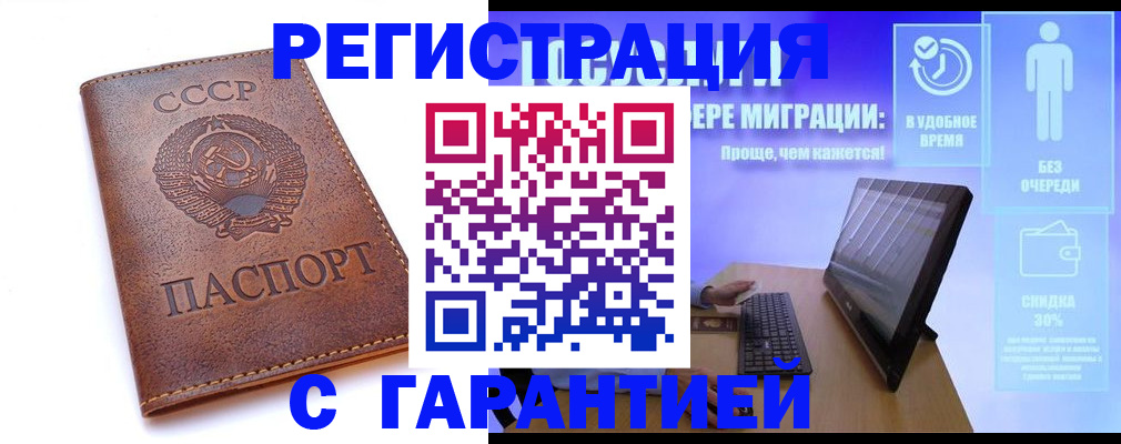 временная регистрация в квартире в Гаврилов-Яме