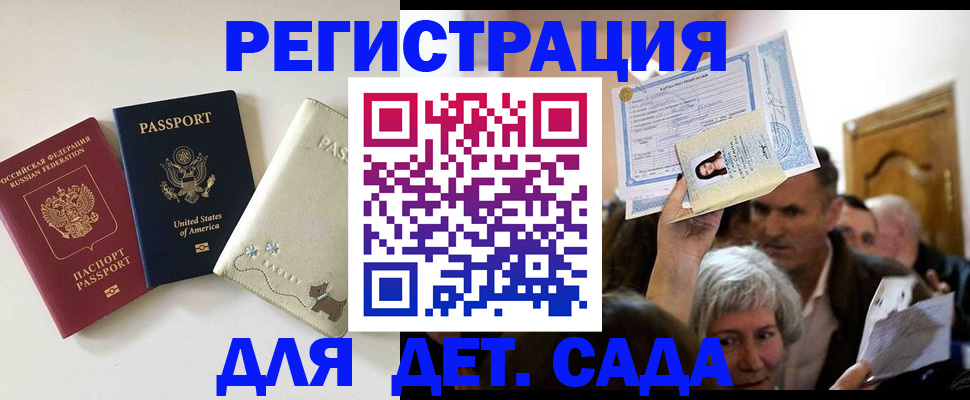 временная регистрация поиск в Гаврилов-Яме