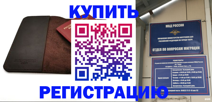 временная регистрация поиск в Гаврилов-Яме